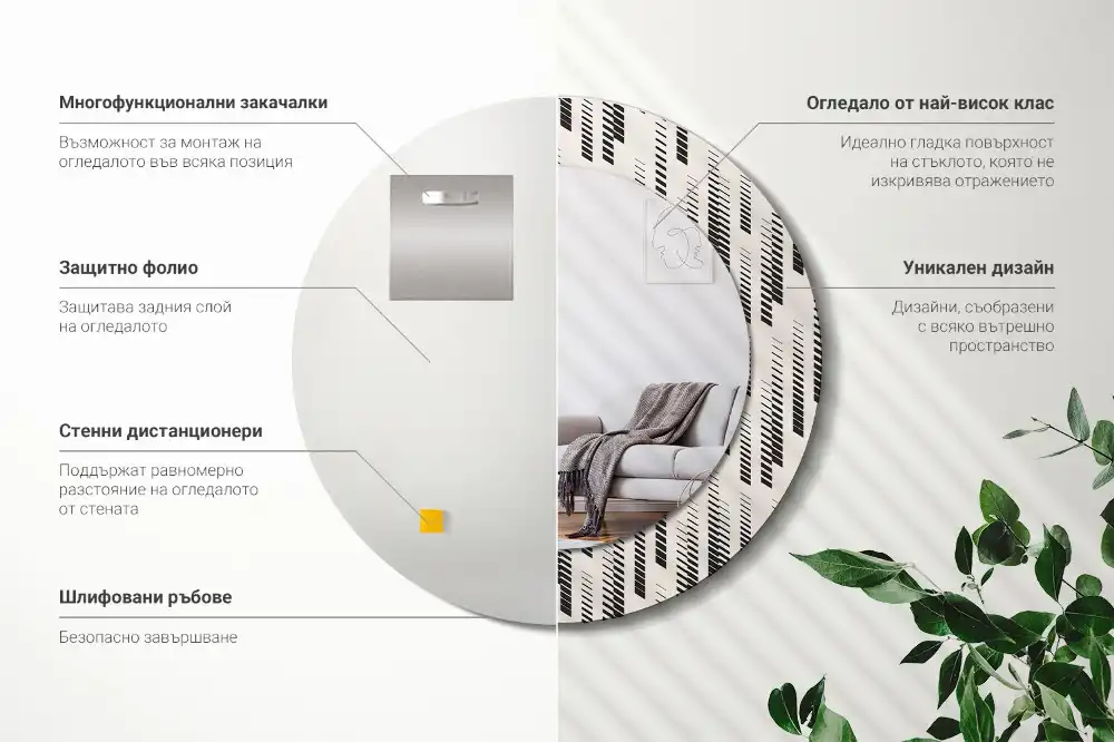 Rund spegel med tryckt Randigt mönster