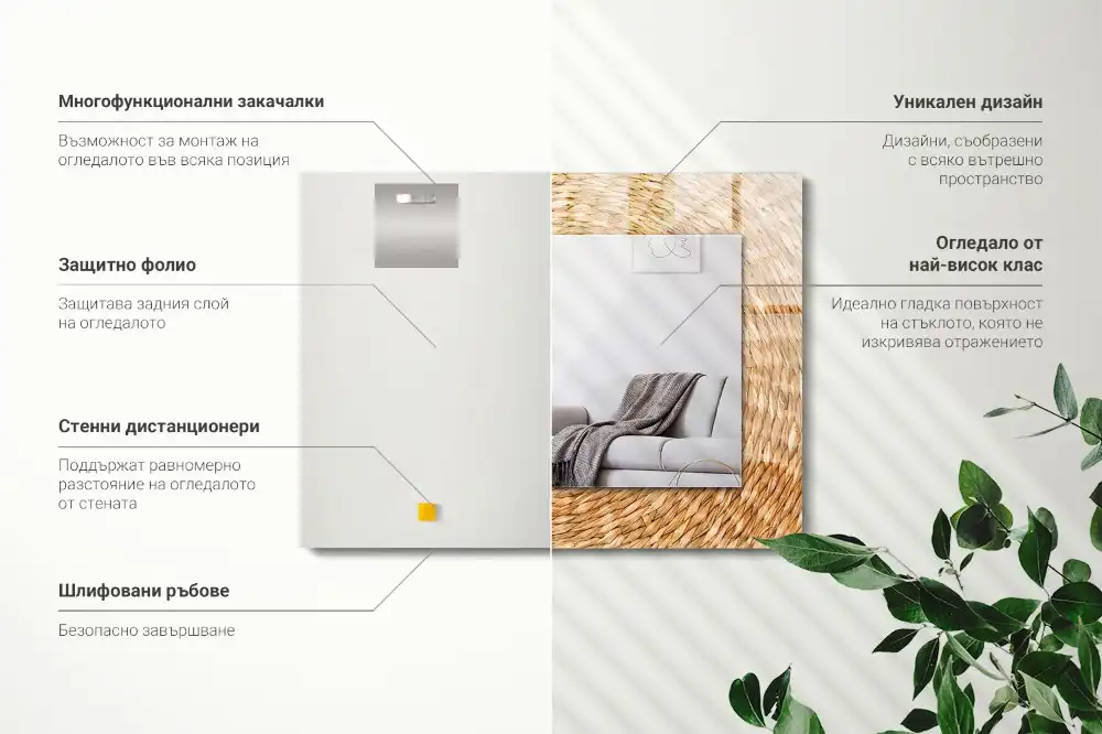 Rektangulär spegel med tryck Flätverk