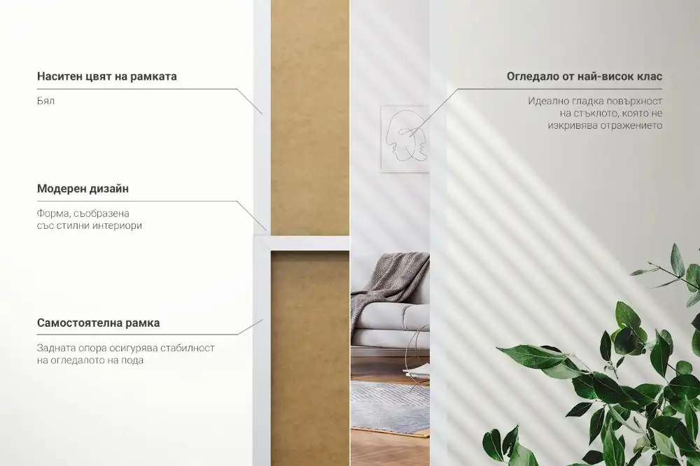 Golvstående spegel med vit ram